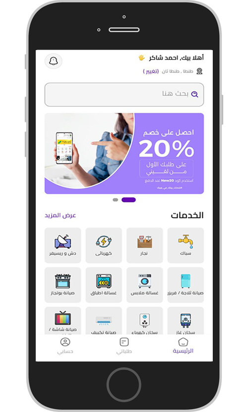 لقيني للخدمات المنزلية