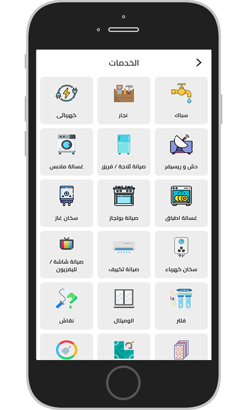 لقيني للخدمات المنزلية